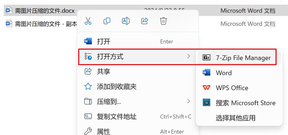 image-20240822145354052