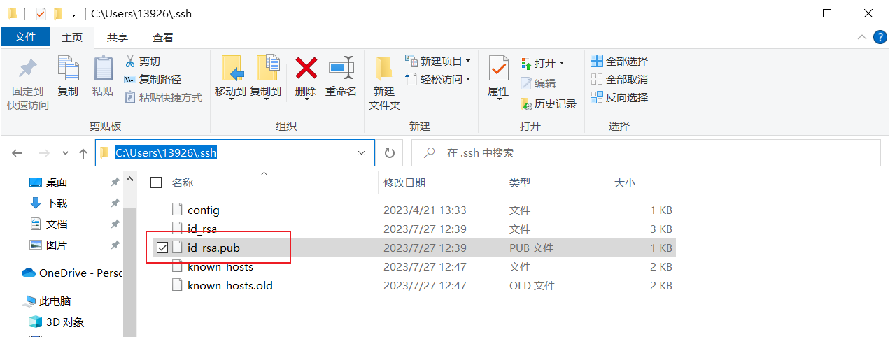 公钥存放路径 公钥存放路径