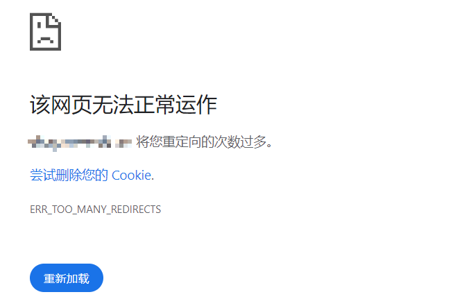 cloudflare重定向次数过多